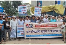 জাজিরা ইউনিয়নে তরুণদের উদ্যোগে মাদকবিরোধী র্যালি