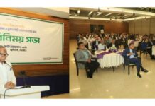 নন-লাইফ বীমা খাতের উন্নয়নে বিআইএ’র মতবিনিময় সভা