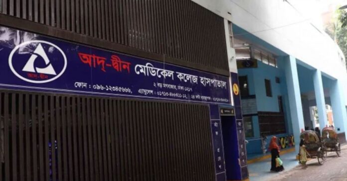 Ad din medical