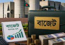 ব্যাংকে ৪ লাখ টাকা পর্যন্ত জমায় কোনো কর দিতে হবে না