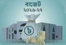 একনজরে ২০২৬-২৭ অর্থবছরের পুরো বাজেট