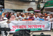 যাদের ইসলামী ব্যাংকের শেয়ার কেড়ে নেওয়া হয়েছিল, তাদের মালিকানা ফেরতের দাবি গ্রাহক ফোরামের