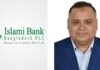 ইসলামী ব্যাংকে নতুন প্রশাসক নিয়োগ দিলো বাংলাদেশ ব্যাংক