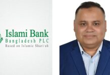 ইসলামী ব্যাংকে নতুন প্রশাসক নিয়োগ দিলো বাংলাদেশ ব্যাংক
