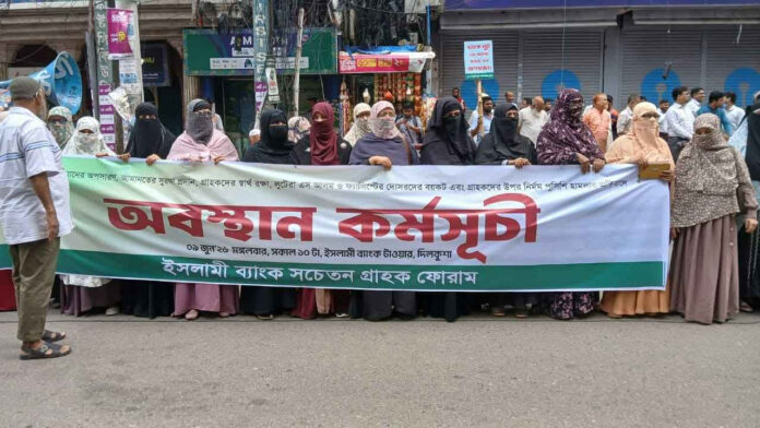 Islami-Bank BA