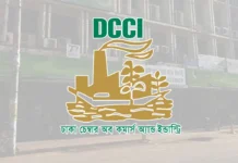 এনবিআরের উদ্যোগকে স্বাগত, ব্যবসায়ীদের হয়রানি না করার আহ্বান: ডিসিসিআই