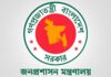 পদোন্নতি পেয়ে যুগ্মসচিব হলেন ১৭৯ কর্মকর্তা