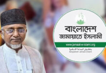 এমপি গাজী নজরুলকে বহিষ্কার করল জামায়াত