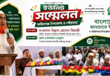 ফরিদগঞ্জে উপজেলা ও পৌর জামায়াতের ইউনিট সম্মেলন অনুষ্ঠিত