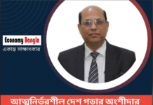 কমার্স ব্যাংক স্মার্ট ব্যাংকিং ও সেবা সম্প্রসারণে প্রস্তুত