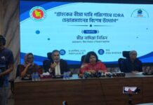 আইডিআরএ ৭টি জীবন বীমা কোম্পানিতে ১৪.৫১ কোটি টাকার দাবি পরিশোধ করেছে