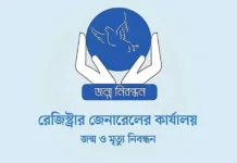 জন্ম-মৃত্যু নিবন্ধন কার্যক্রম বন্ধ ৭ দিন